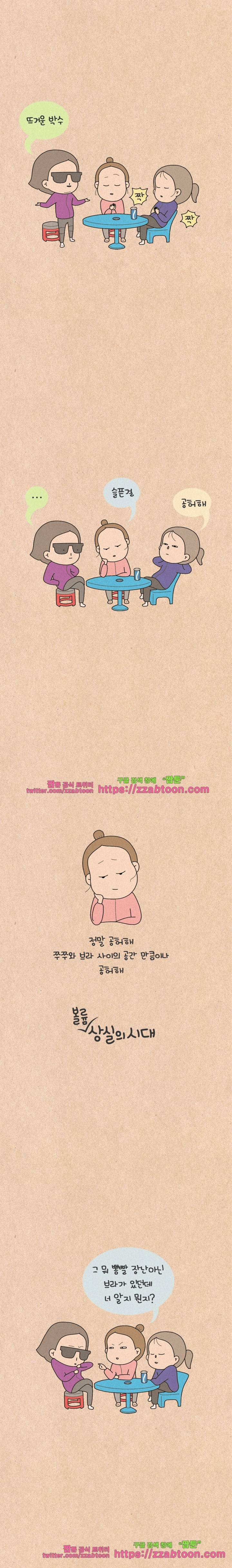 퀴퀴한 일기-189. 상실의 시대 2