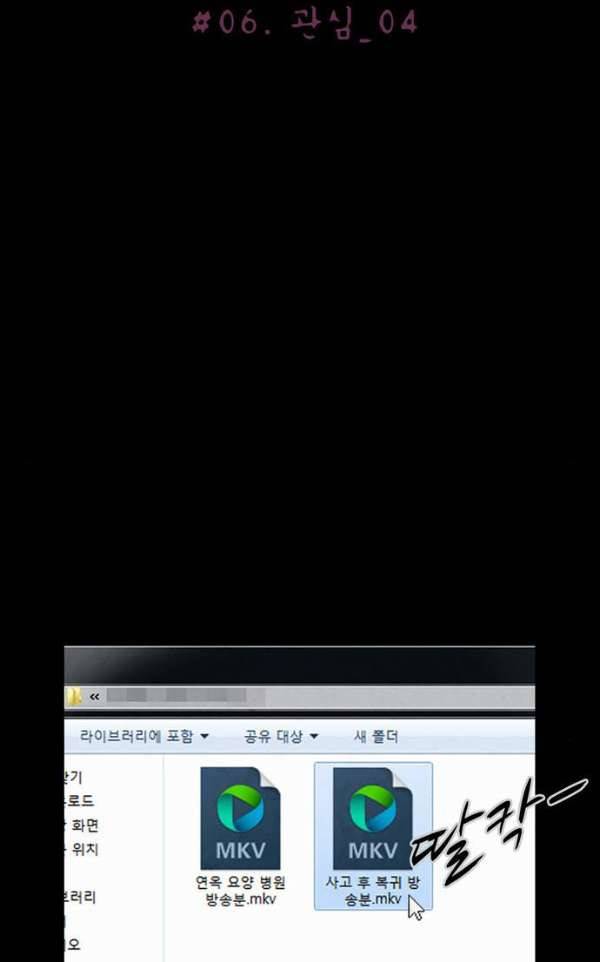닥터 하운드 40화 8