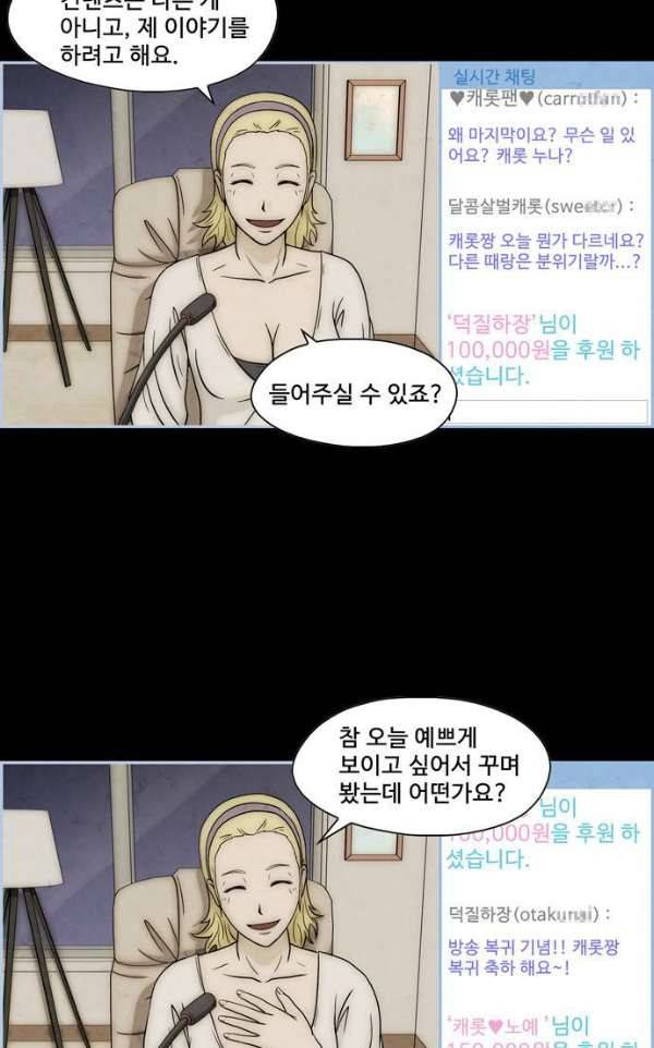 닥터 하운드 40화 12