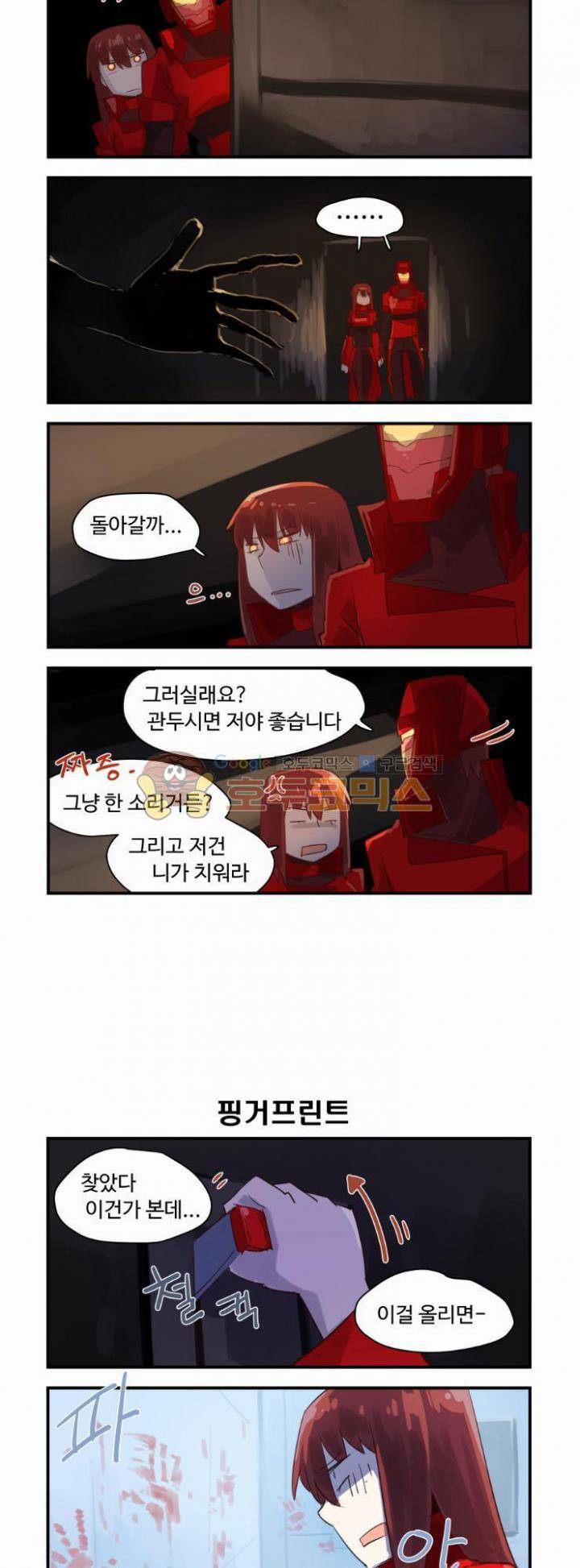 스크램블! 47화 - 그리고 아무도 없었다 3