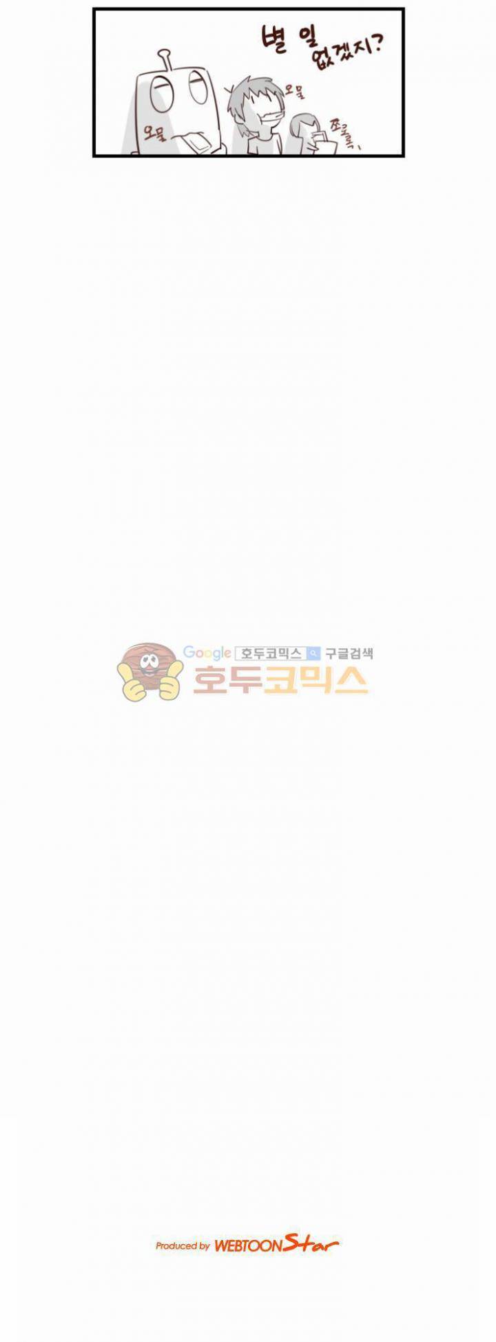 스크램블! 47화 - 그리고 아무도 없었다 6