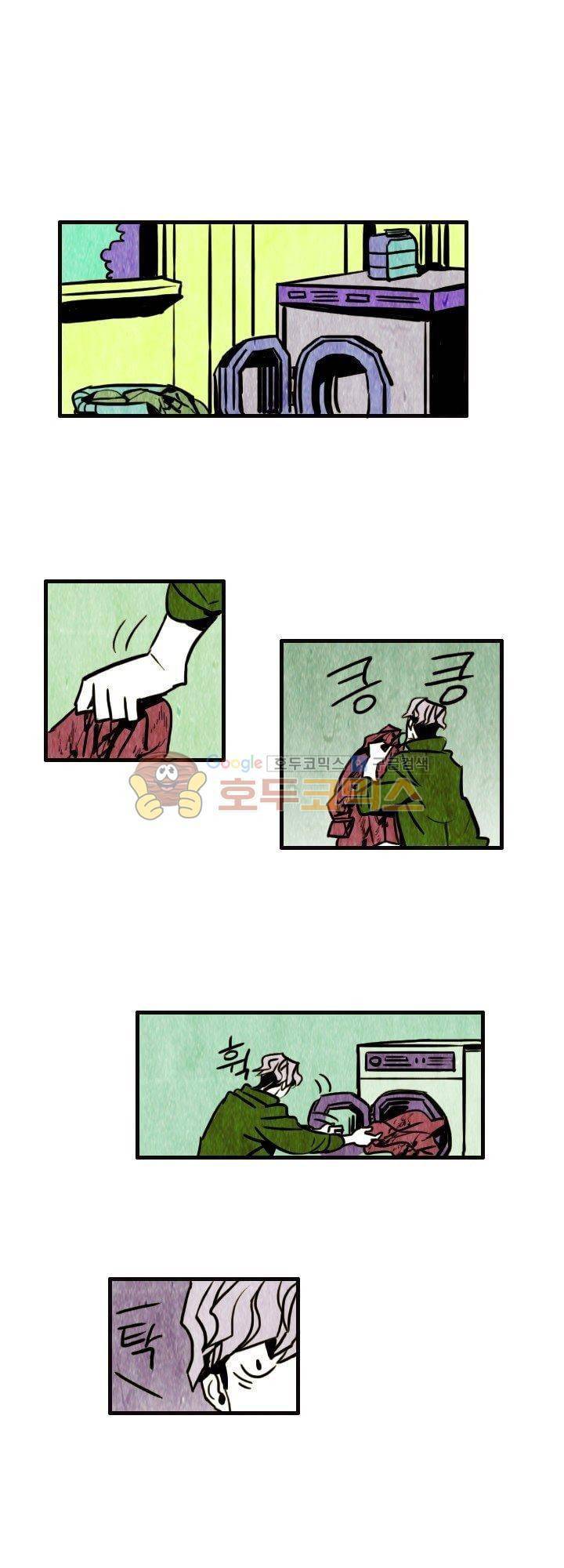 괴물이야기 13화 1