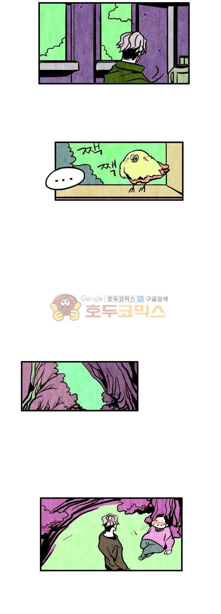 괴물이야기 13화 2