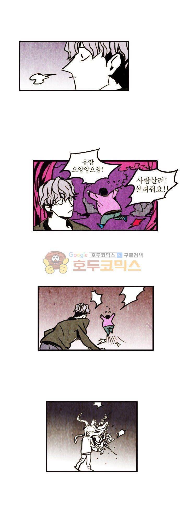 괴물이야기 13화 4
