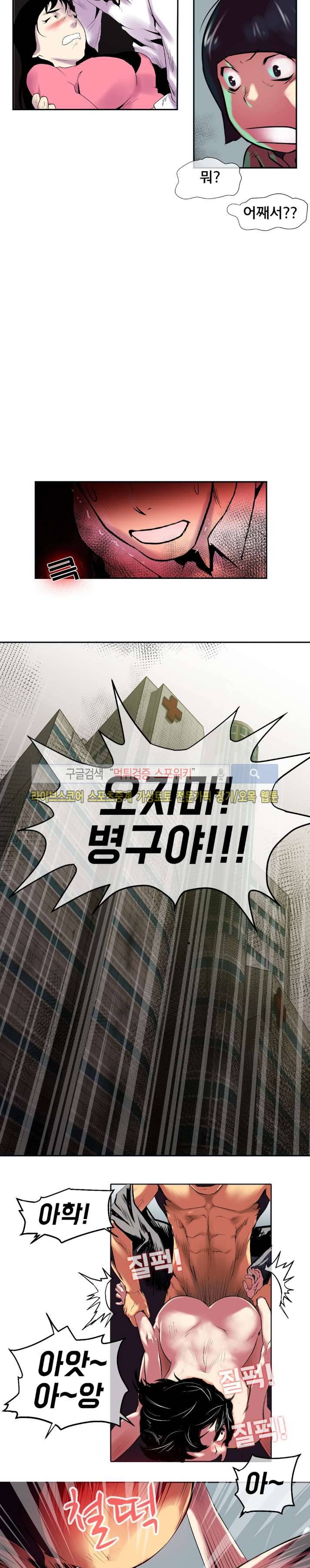 혼전순결자 박핑크 30화 2