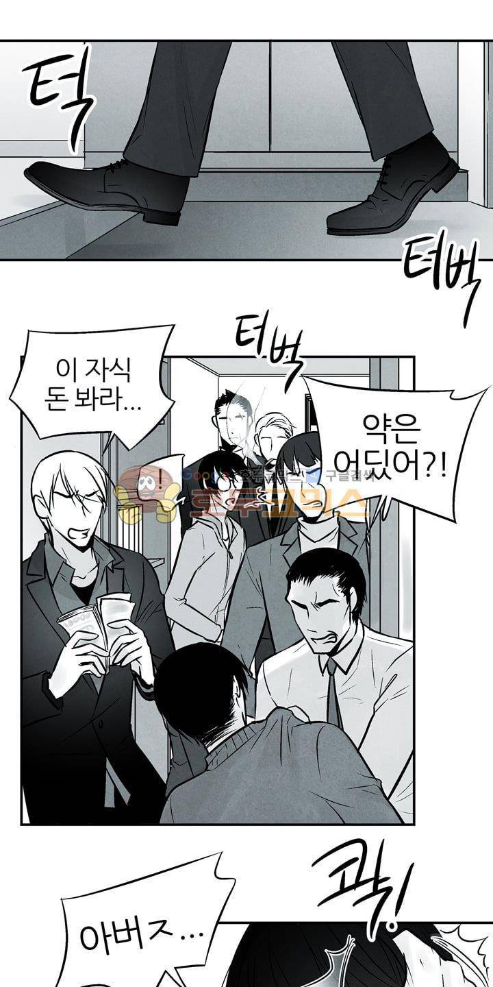 뱀의 혀 12화 1