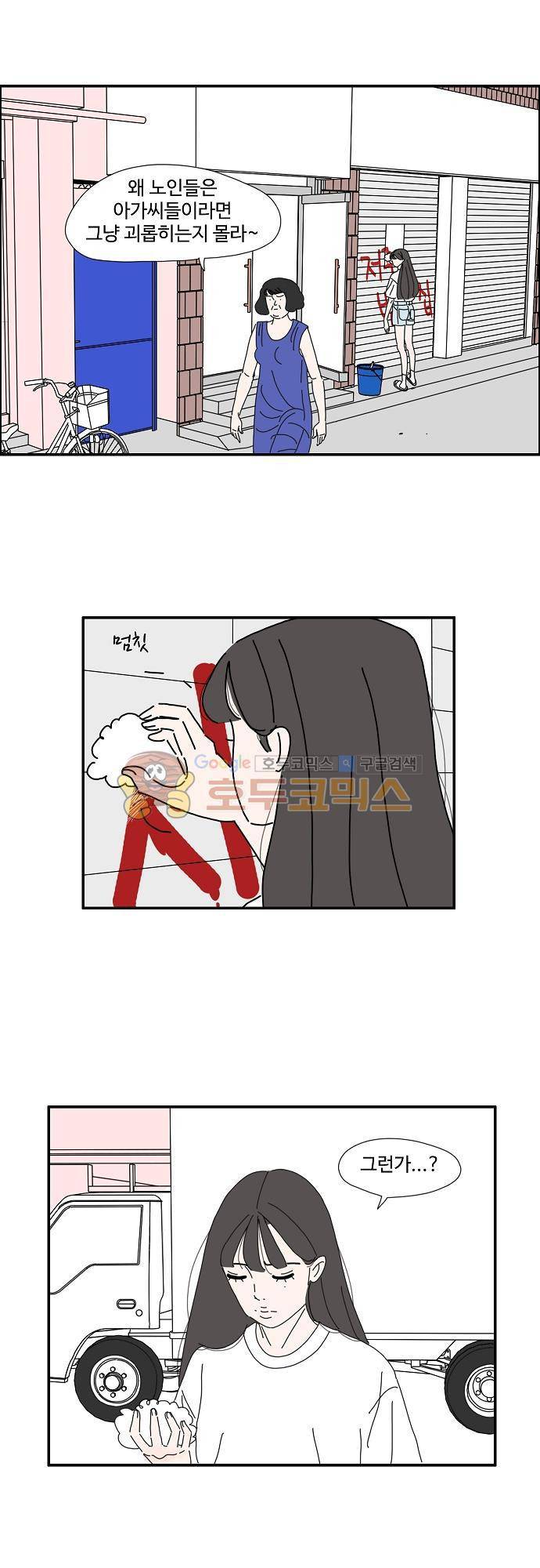 아무것도 하고 싶지 않아 23화 5
