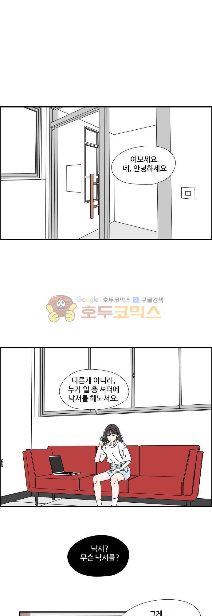 아무것도 하고 싶지 않아 23화 6