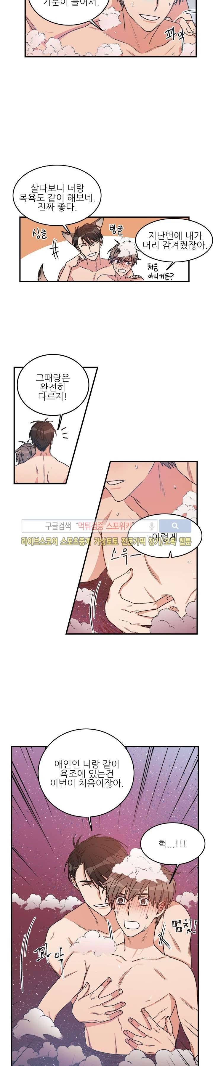 끝에서부터 한걸음 29화 3