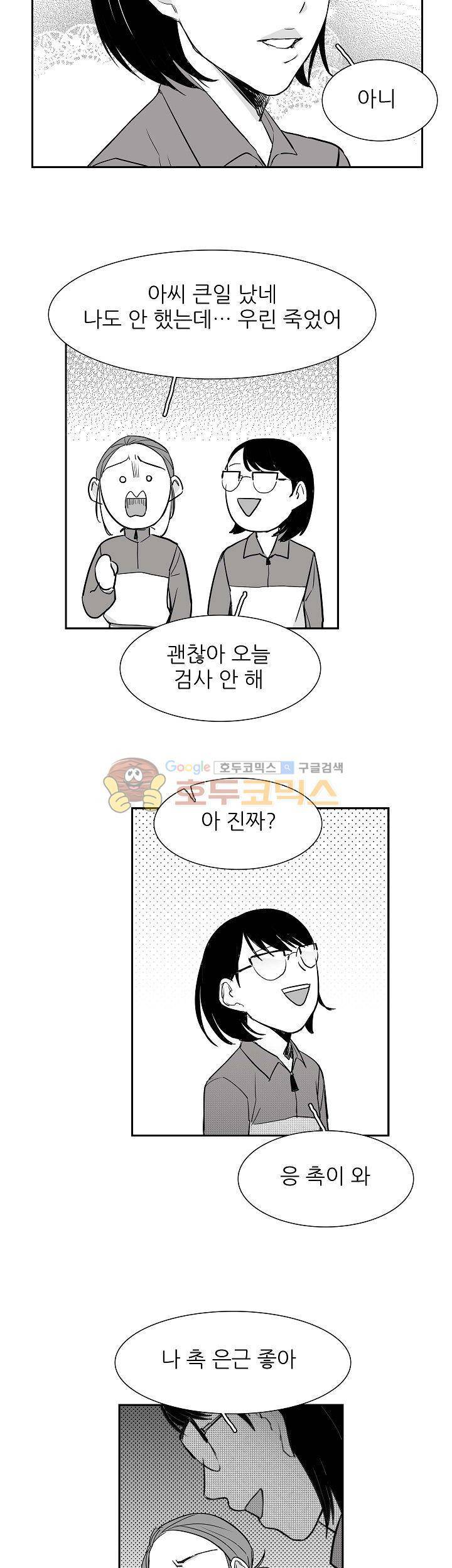 십팔세 7화 1