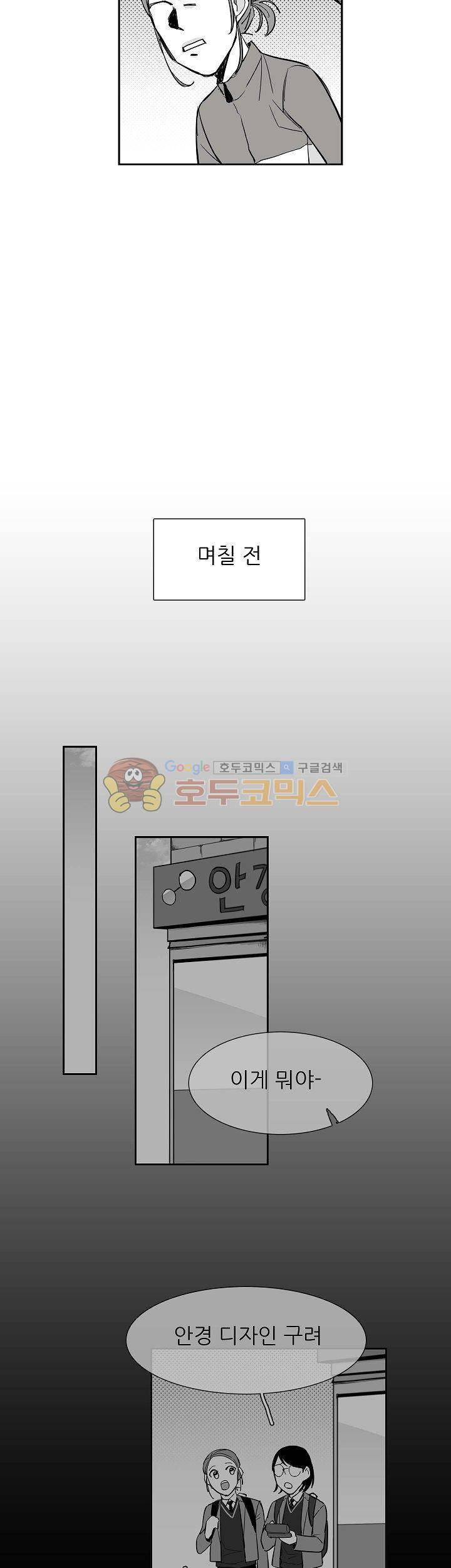 십팔세 7화 2