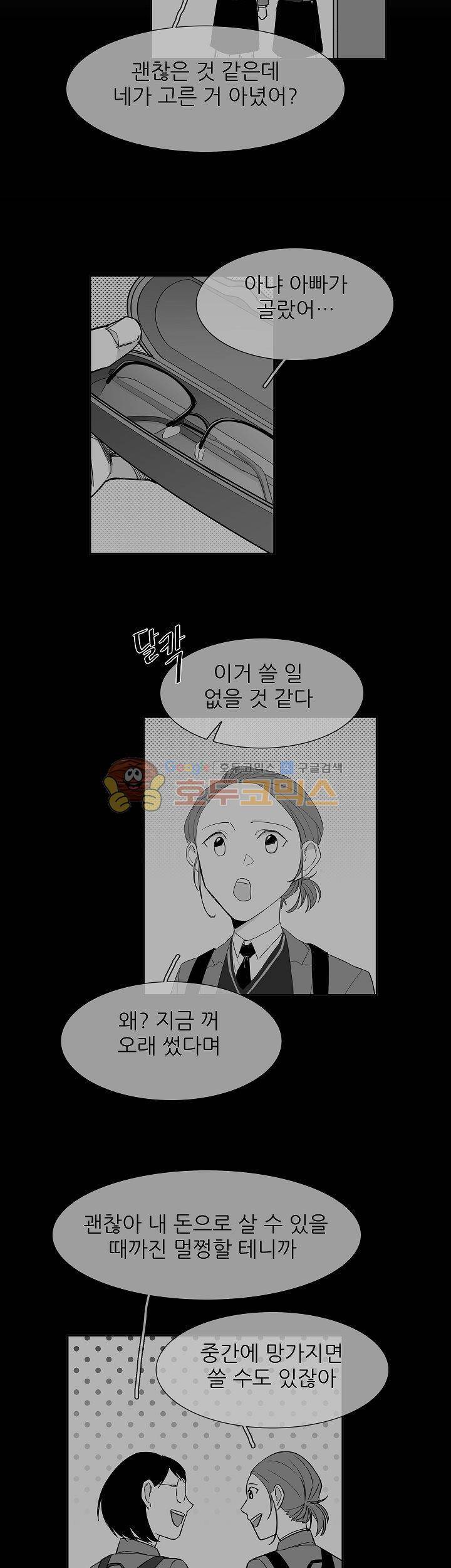 십팔세 7화 3
