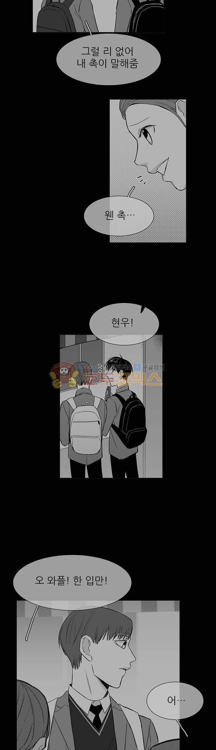십팔세 7화 4