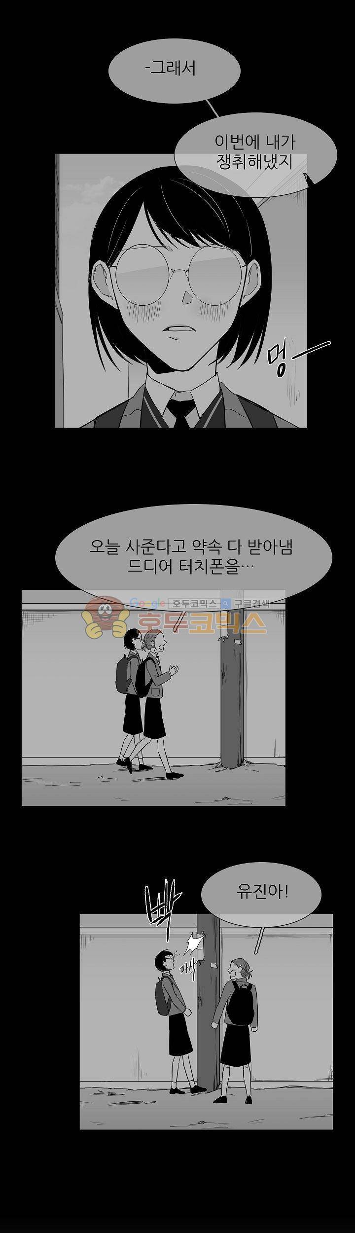 십팔세 7화 6