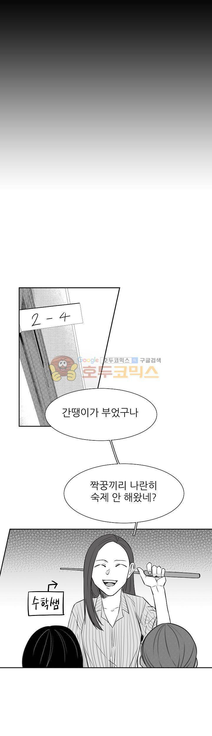 십팔세 7화 7