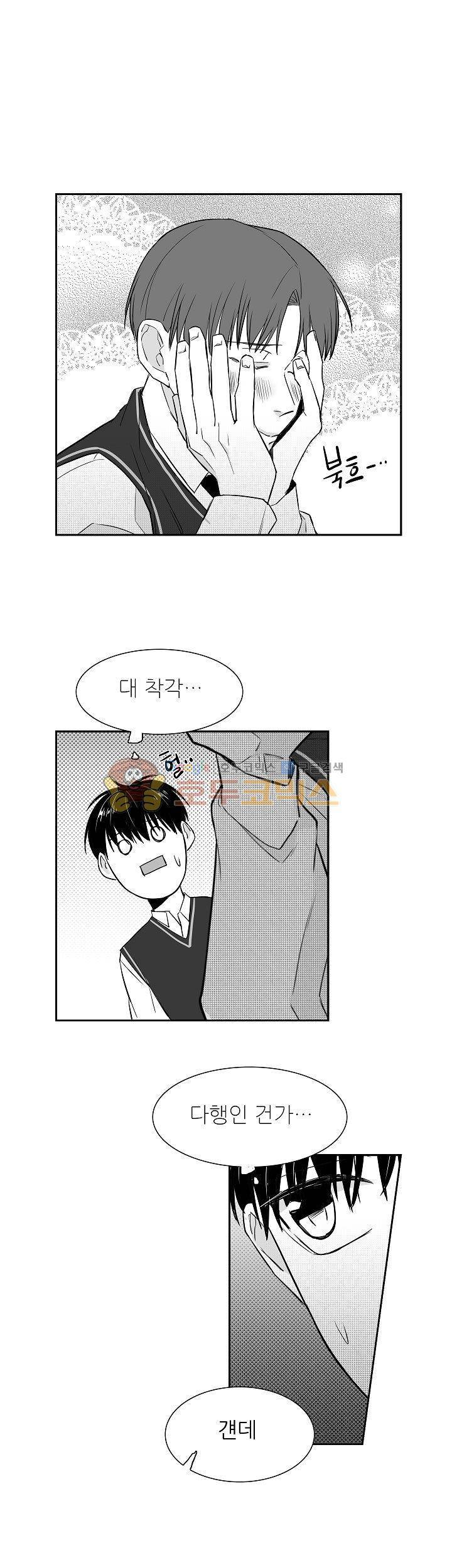 십팔세 7화 9