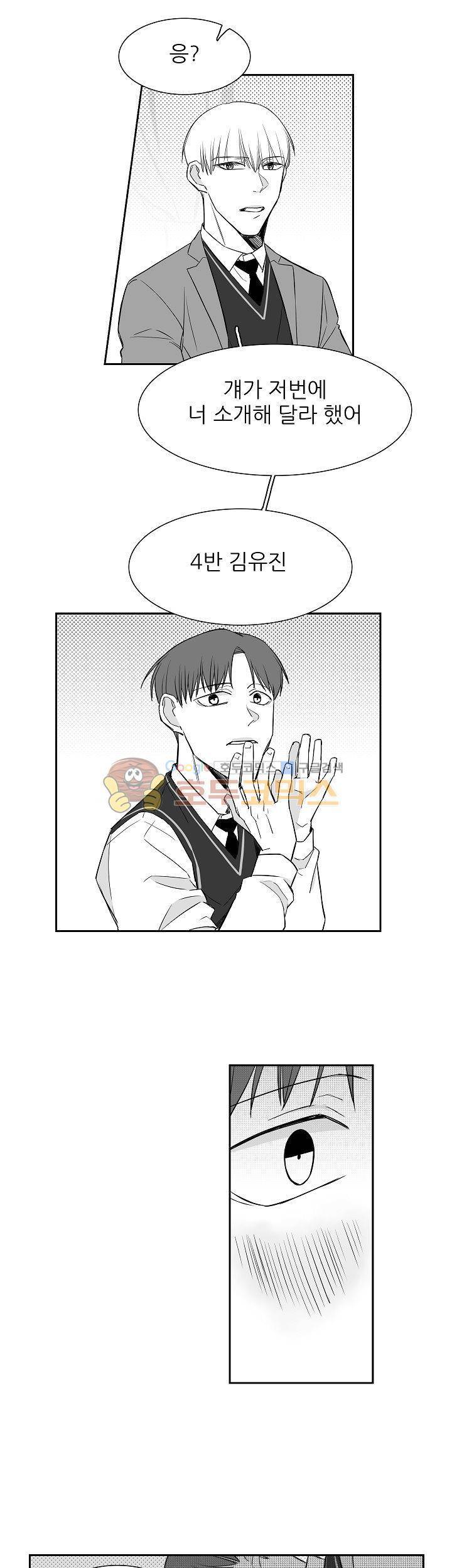 십팔세 7화 10