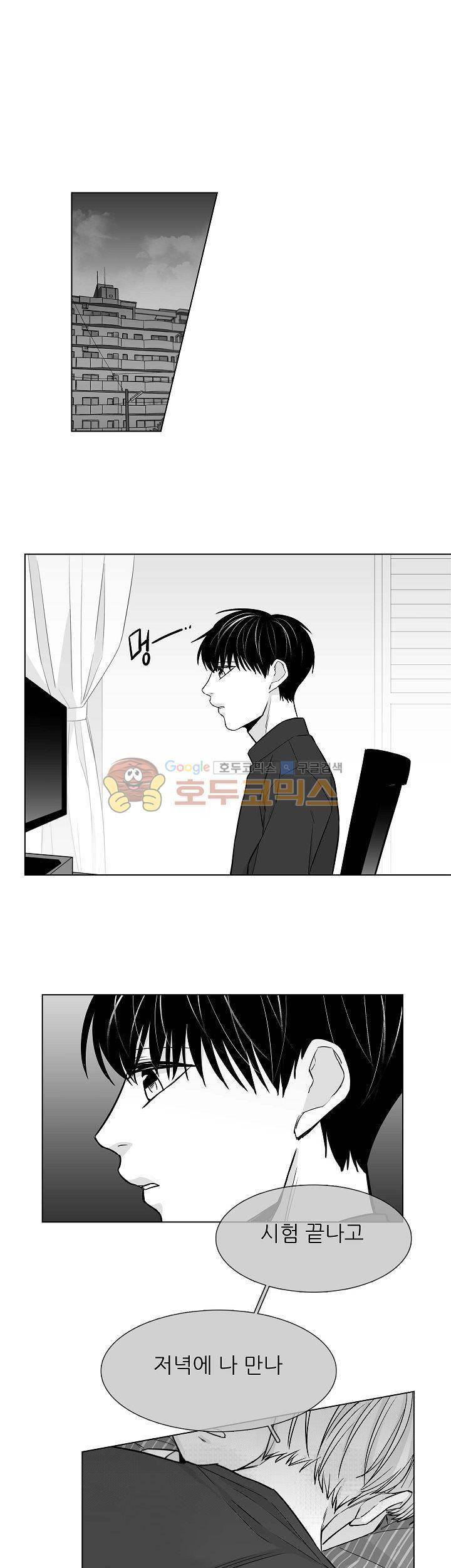 십팔세 16화 3
