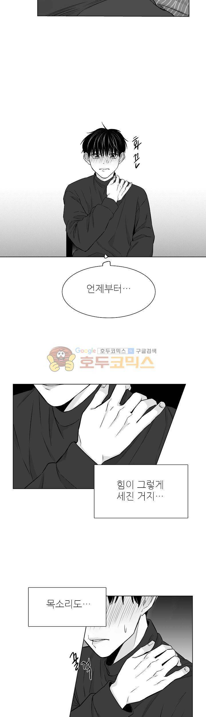 십팔세 16화 4