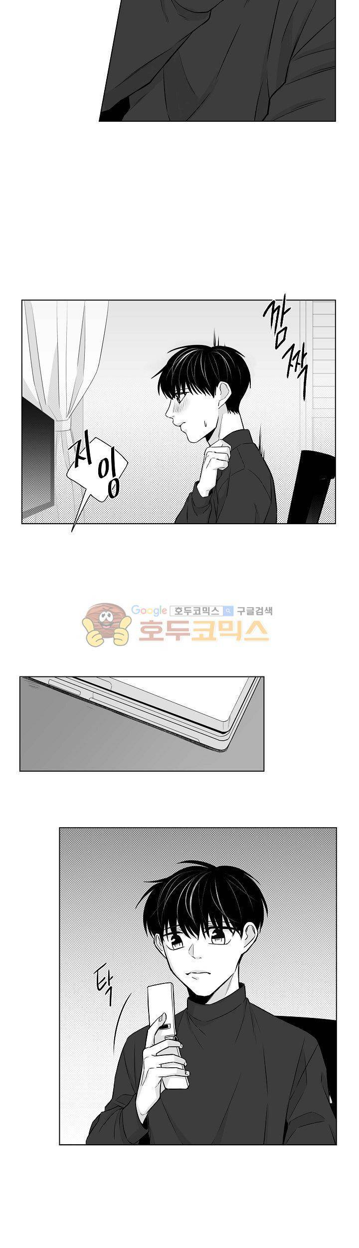 십팔세 16화 5