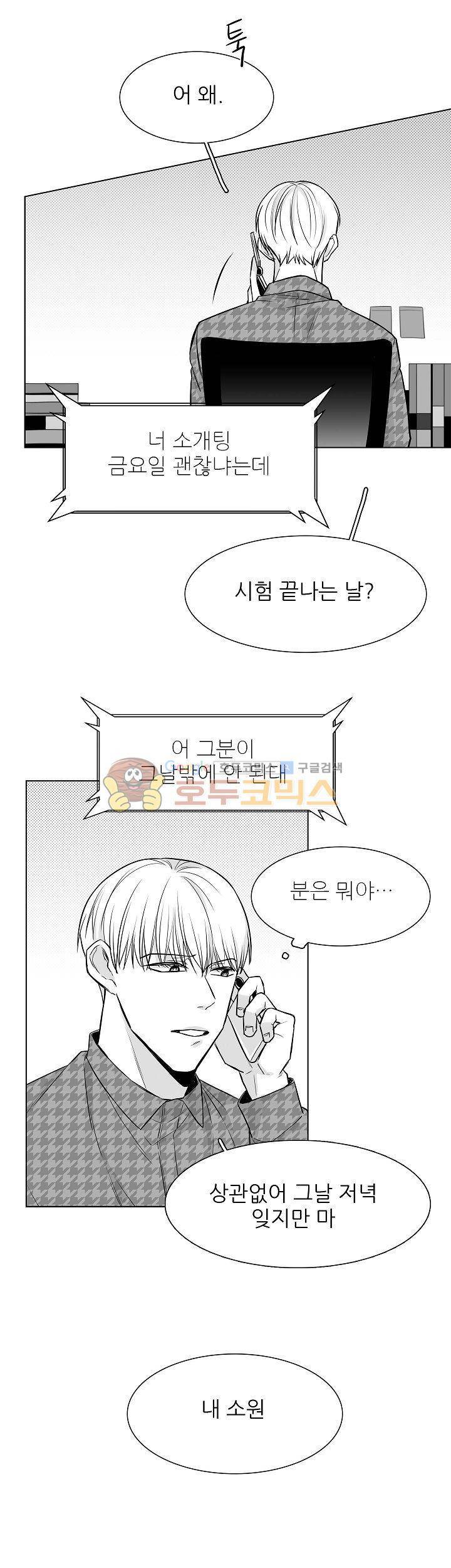 십팔세 16화 7