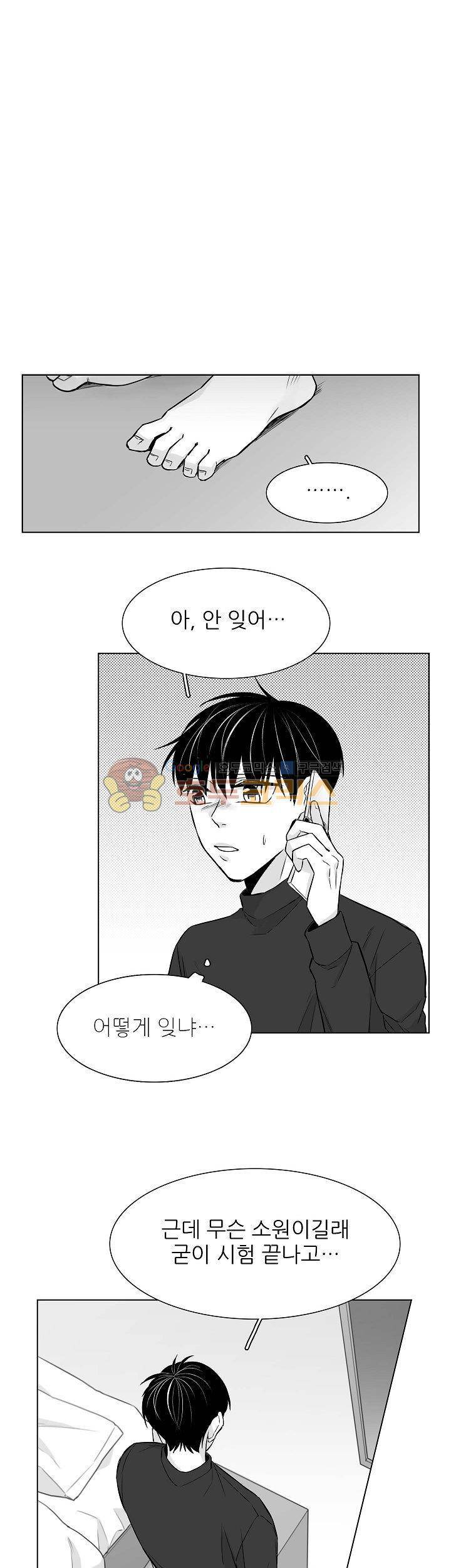십팔세 16화 8