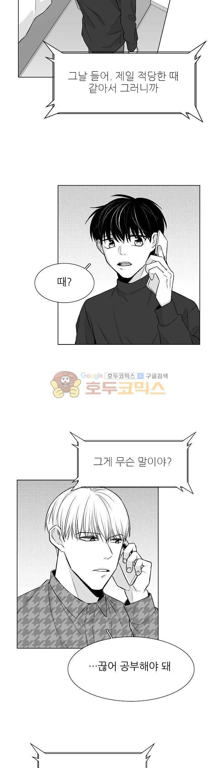십팔세 16화 9