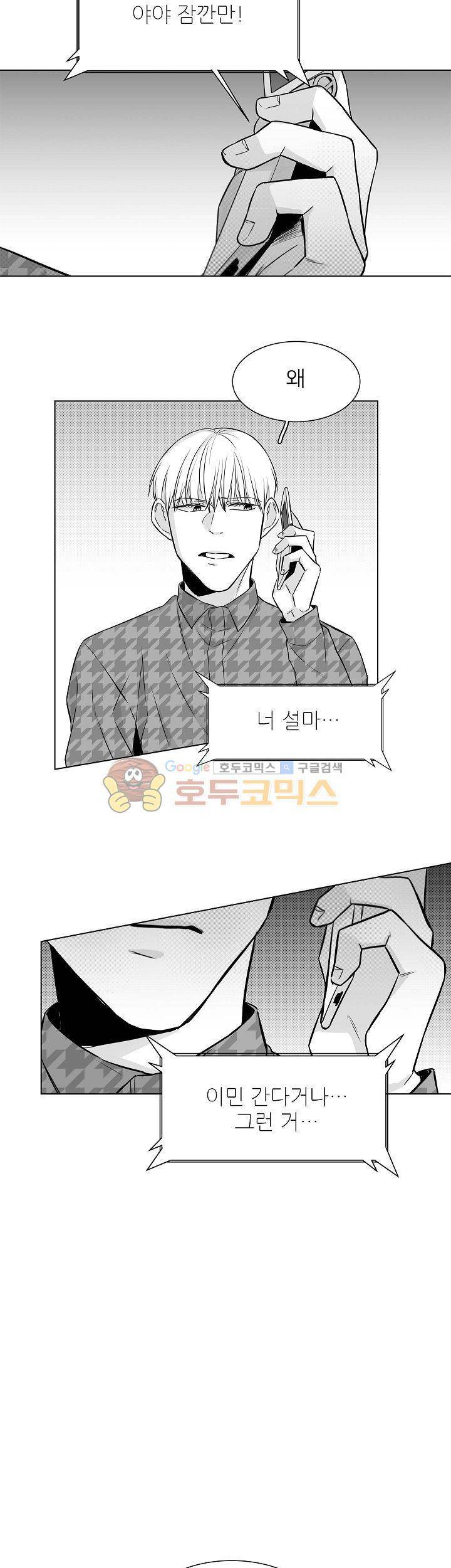 십팔세 16화 10