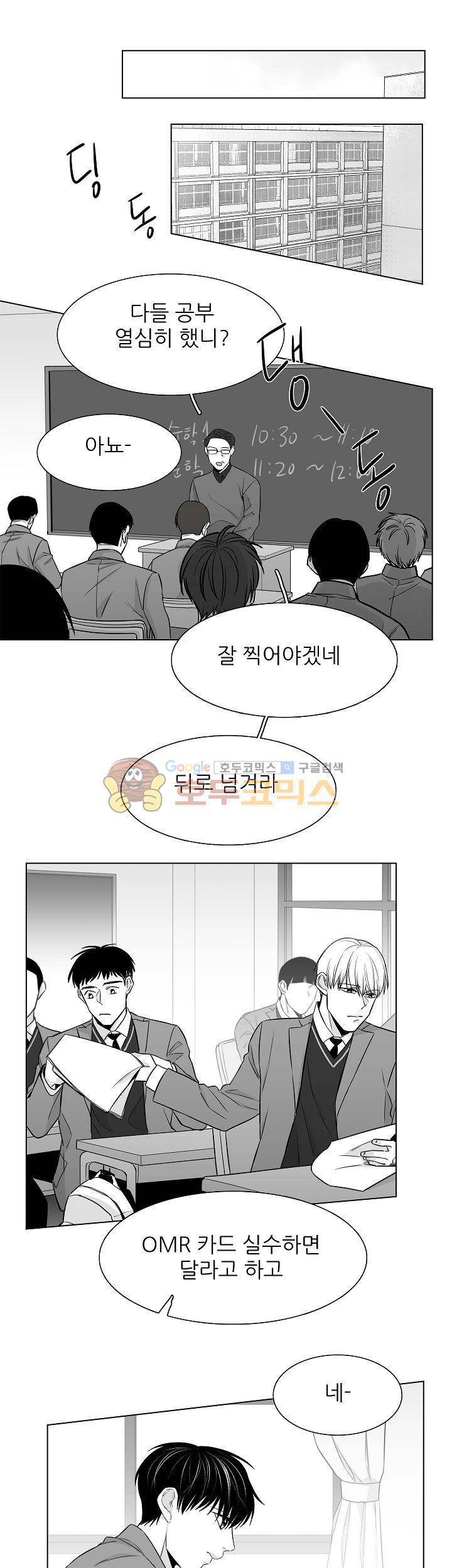 십팔세 16화 12