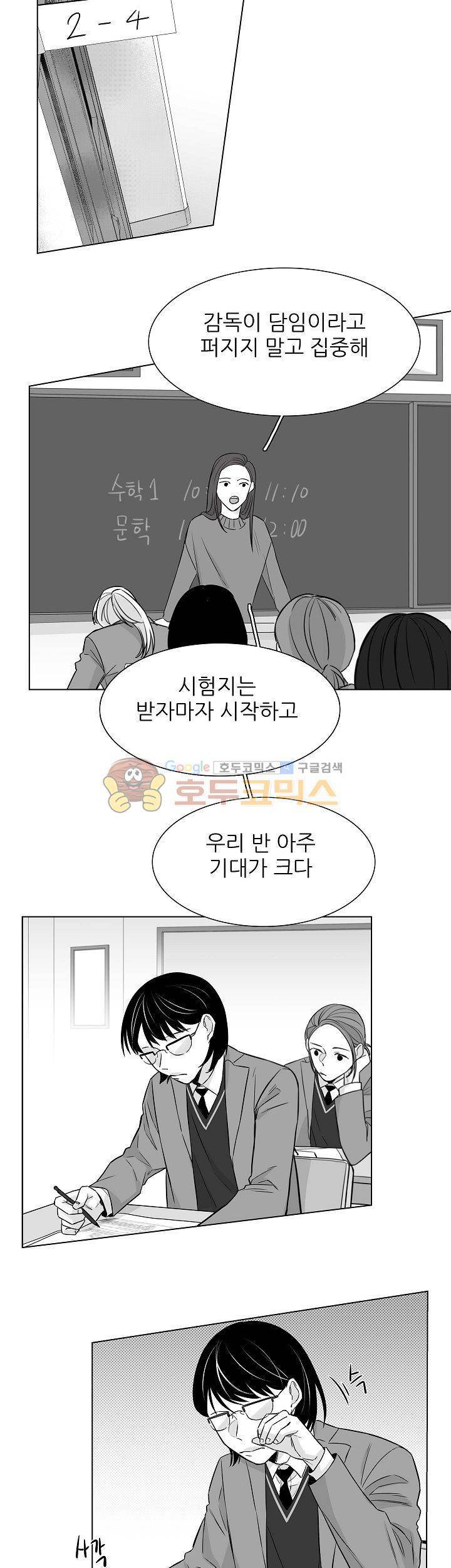십팔세 16화 14