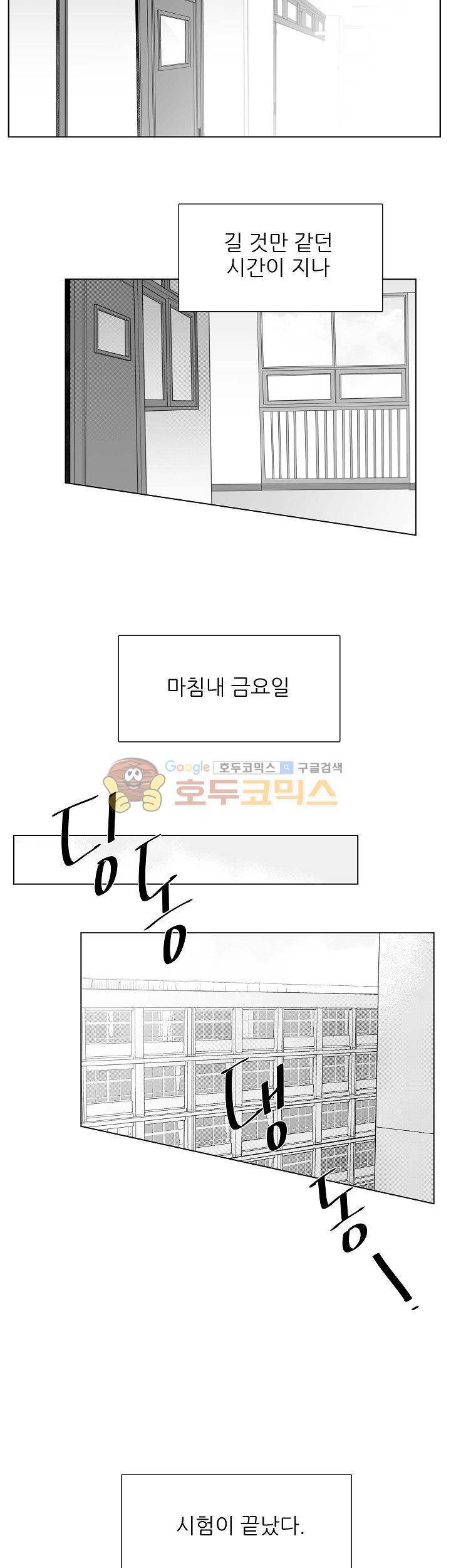 십팔세 16화 17