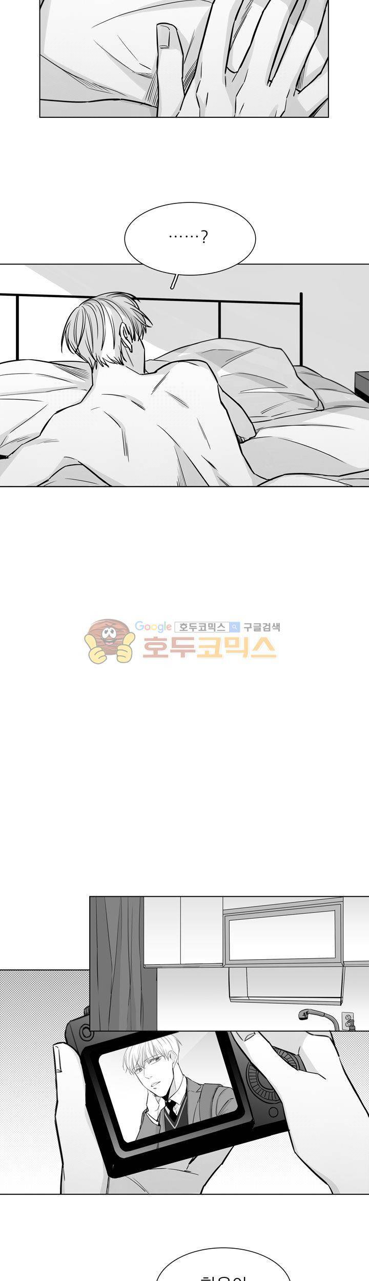 십팔세 27화 - [최종화] 2