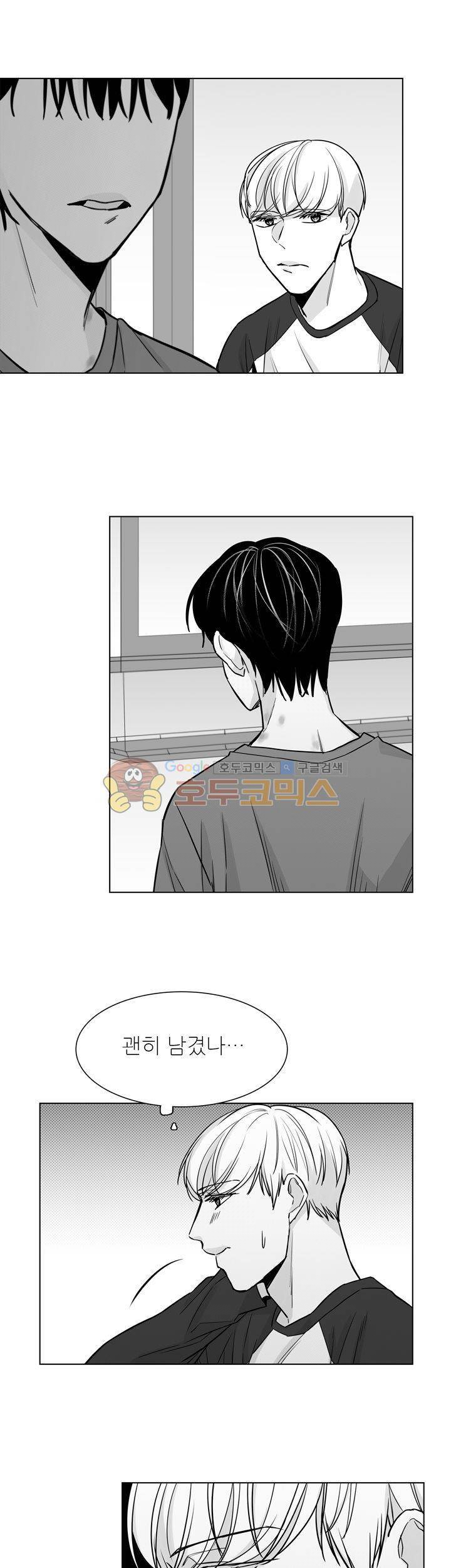 십팔세 27화 - [최종화] 4