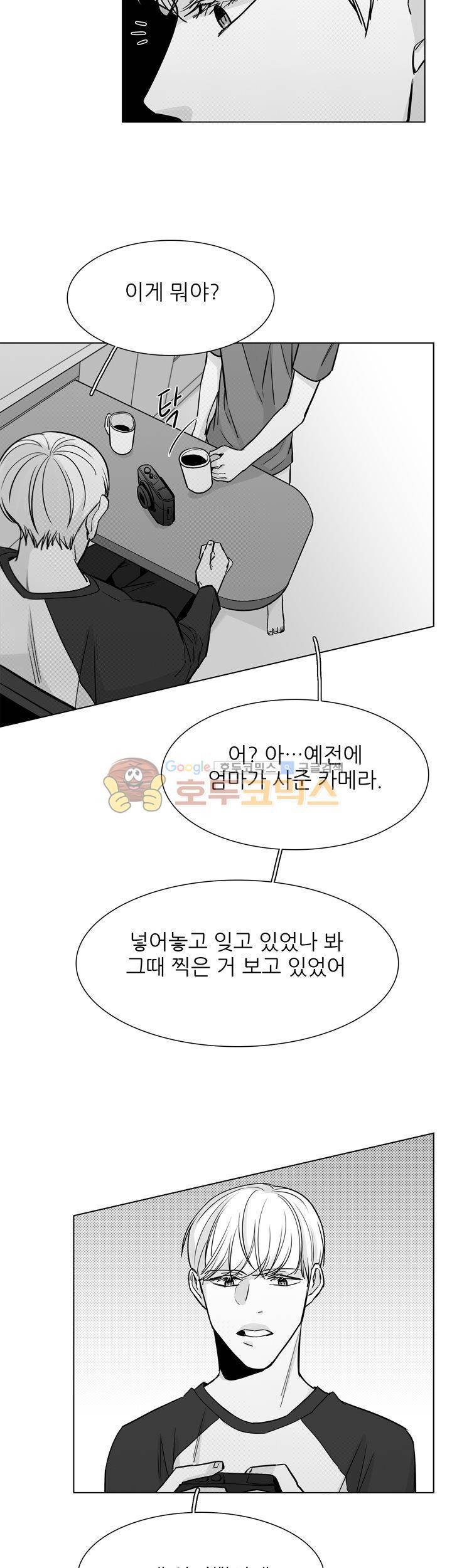 십팔세 27화 - [최종화] 5