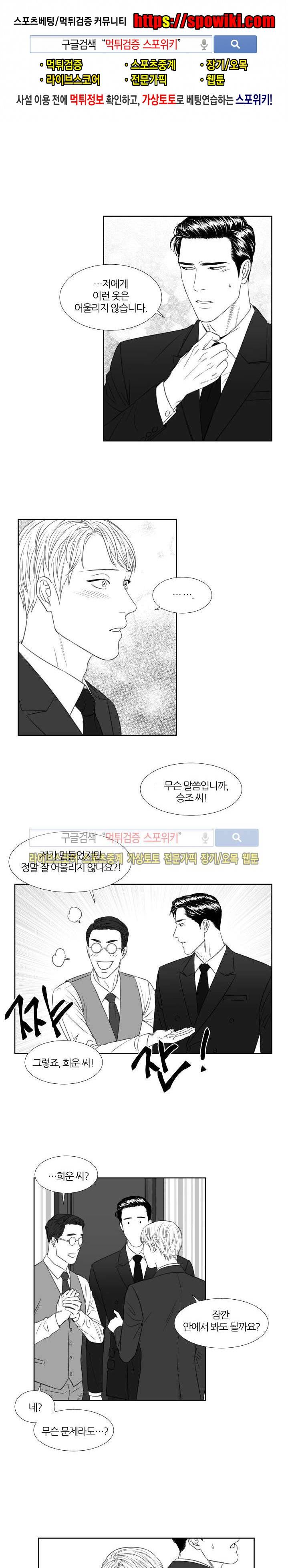 밤의 미로 30화 1