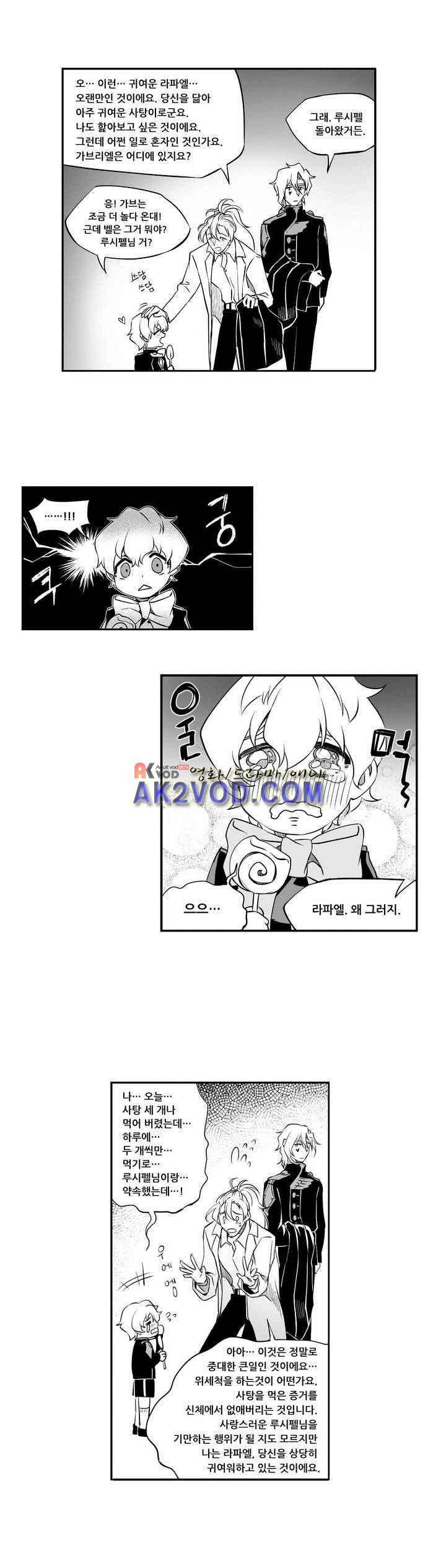 검은 깃털의 흉터 4화 6