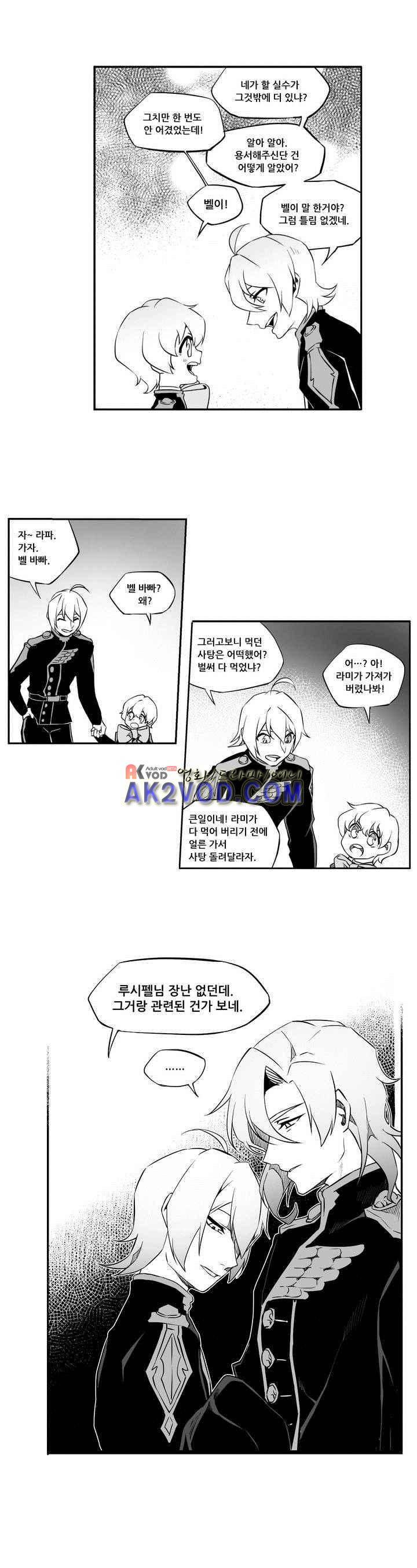 검은 깃털의 흉터 4화 9