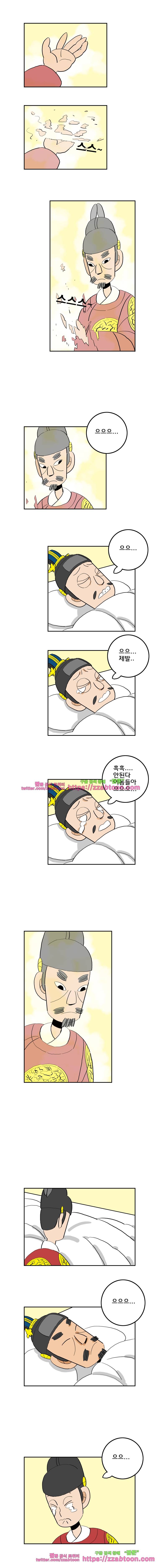 왕 그리고 황제 58화_불안요소(2) 2