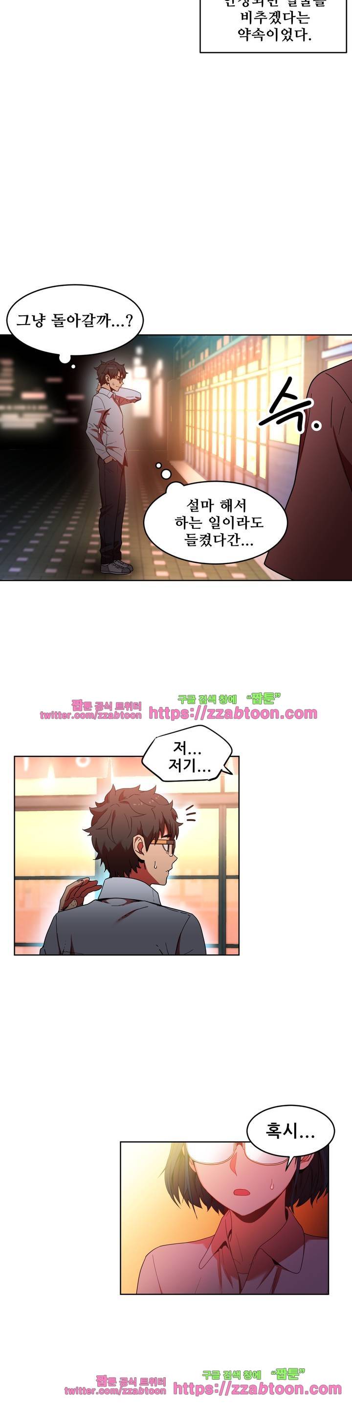 그녀의 채널 21화 2