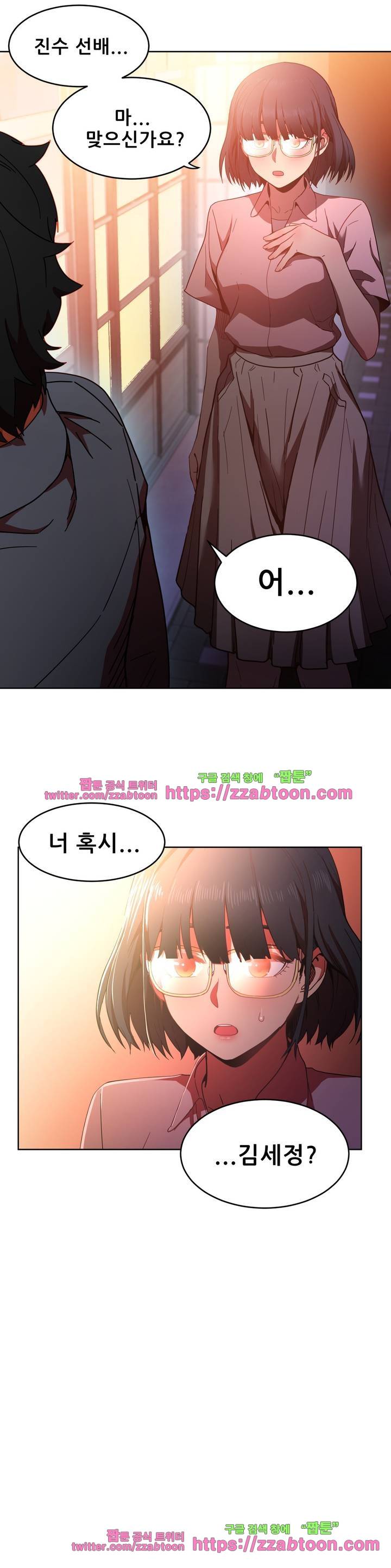 그녀의 채널 21화 3
