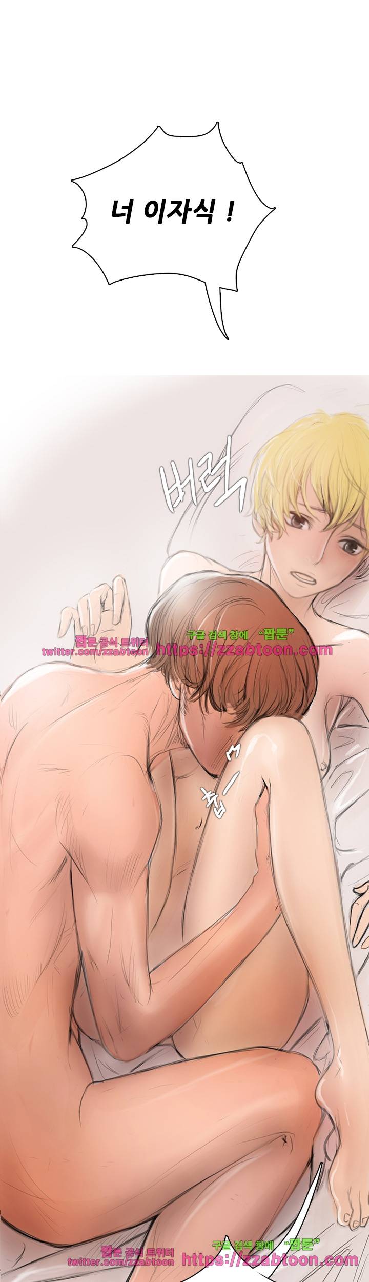 못하는 여자 2화 1