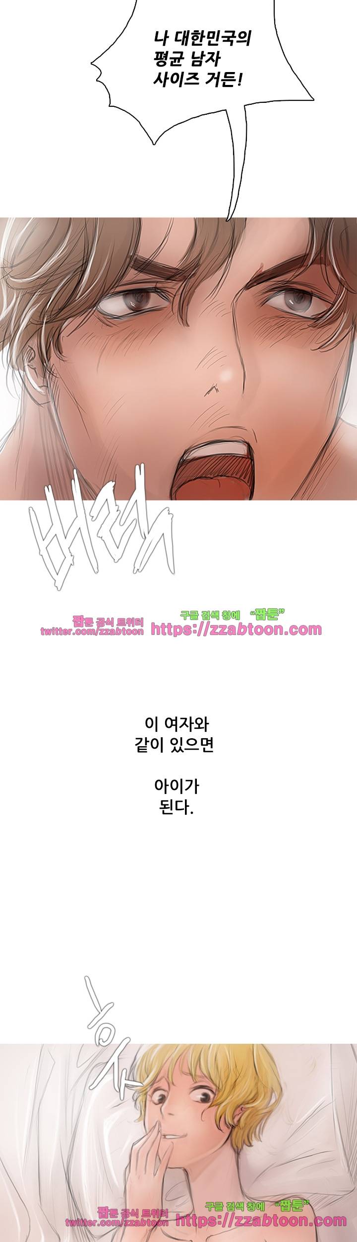 못하는 여자 2화 4