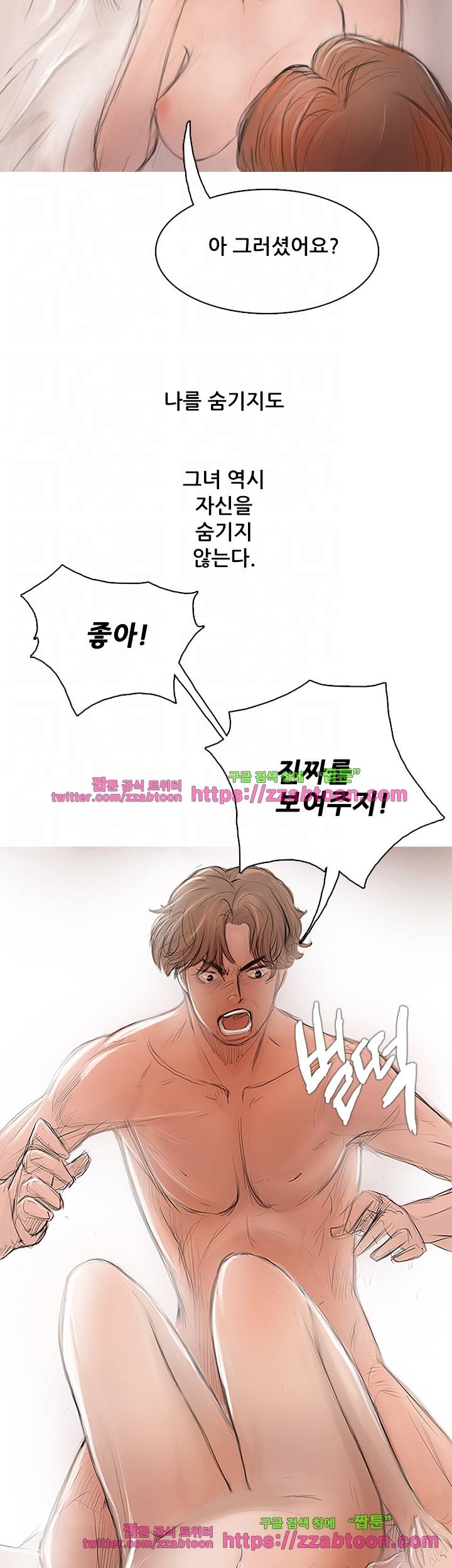 못하는 여자 2화 5