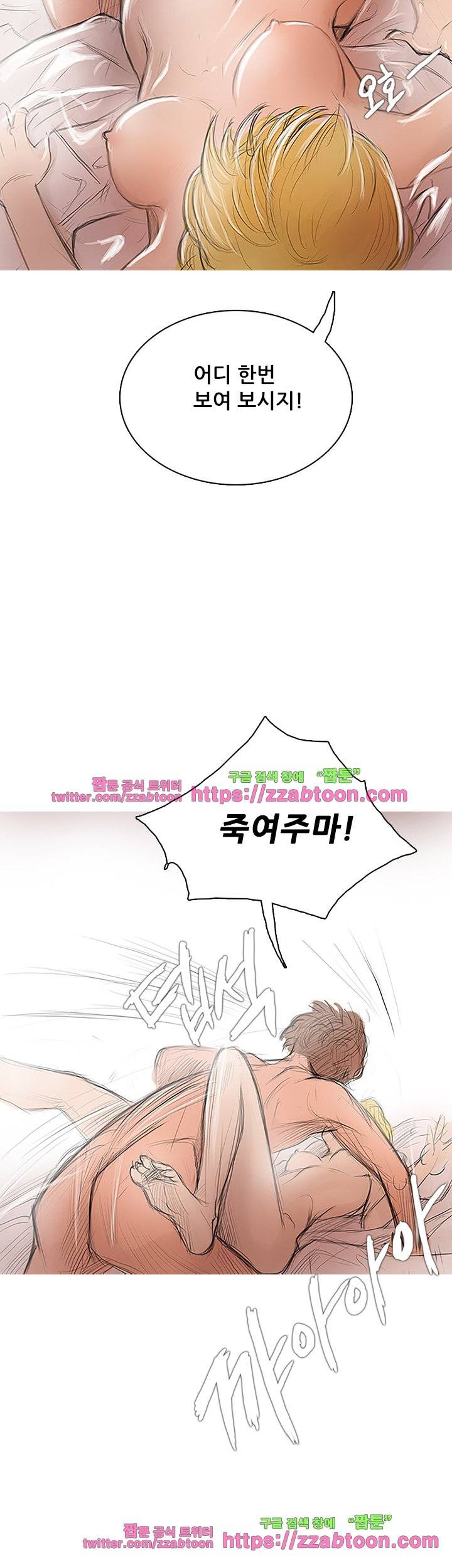 못하는 여자 2화 6