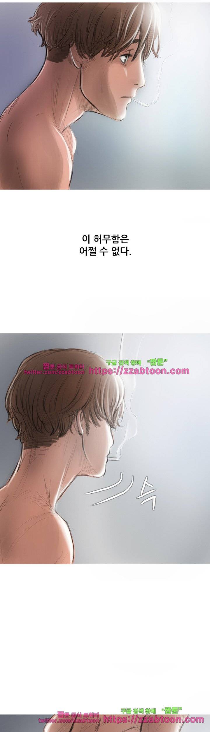 못하는 여자 2화 9