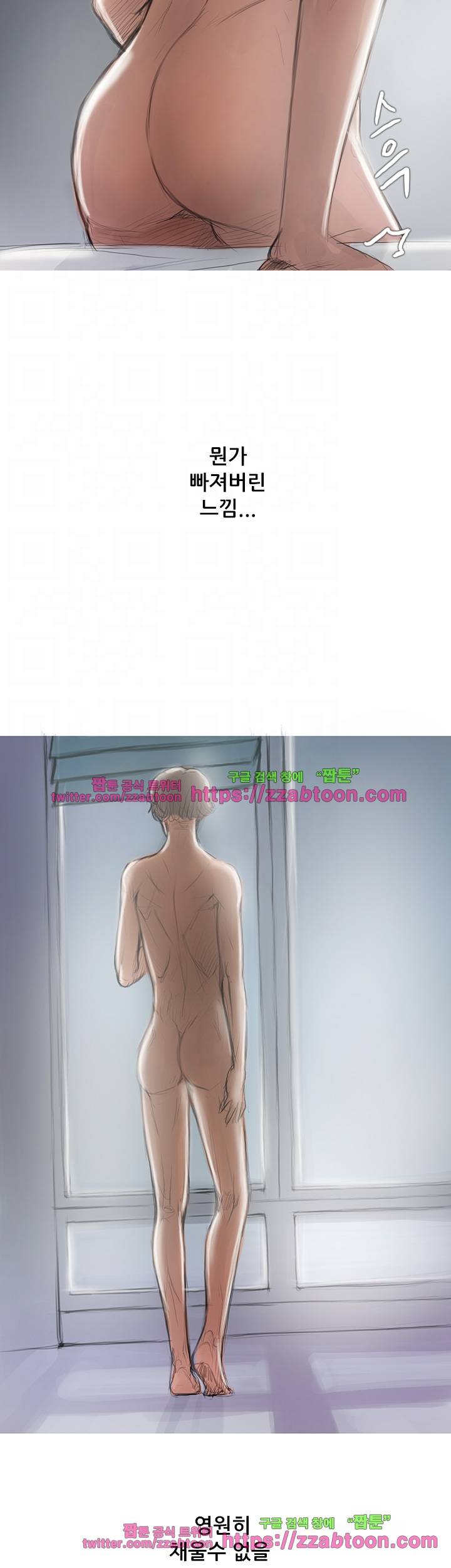 못하는 여자 2화 10