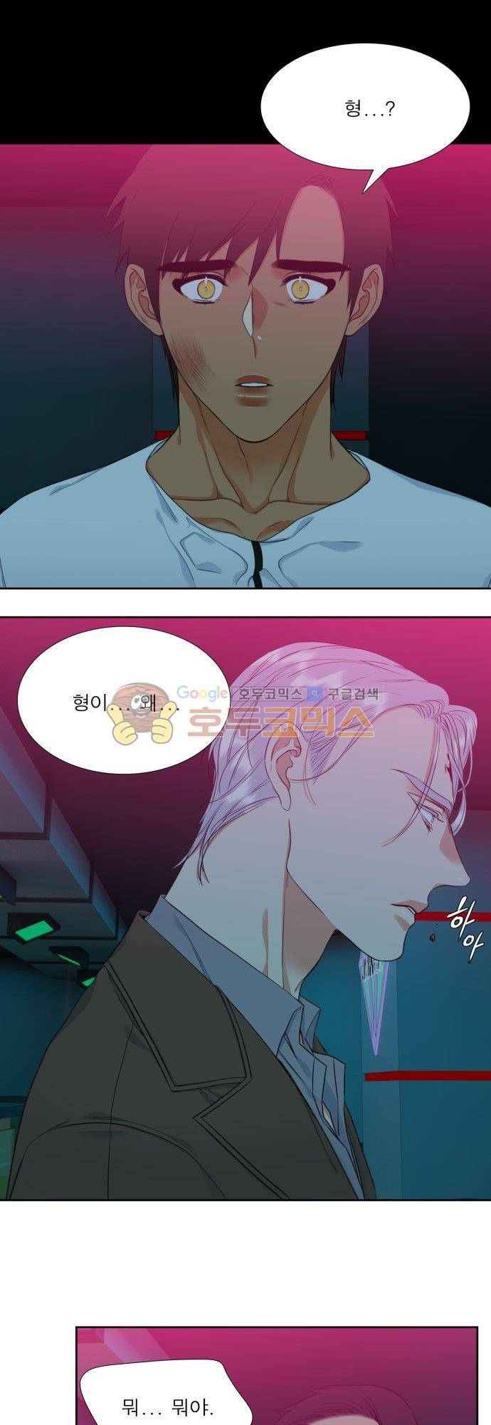 남첩 84화 4
