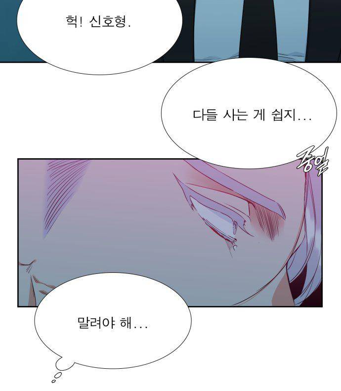 남첩 84화 6