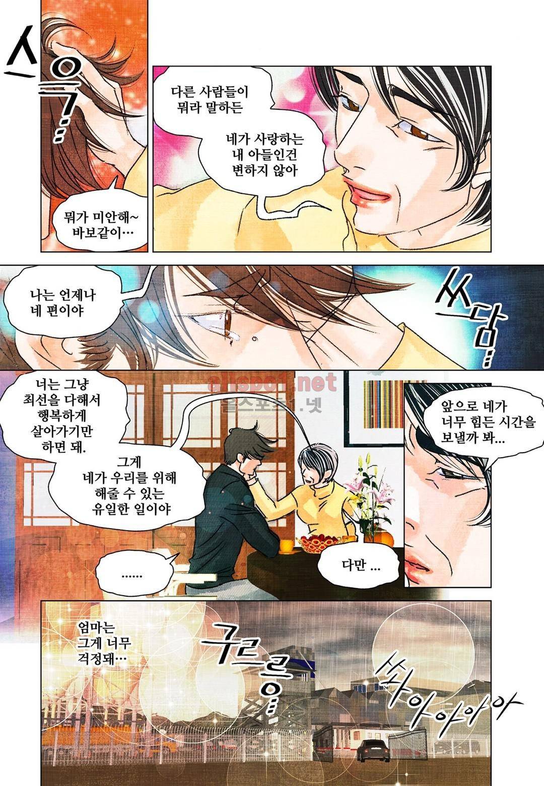 슈퍼스타 표류기 70화 마지막화 12