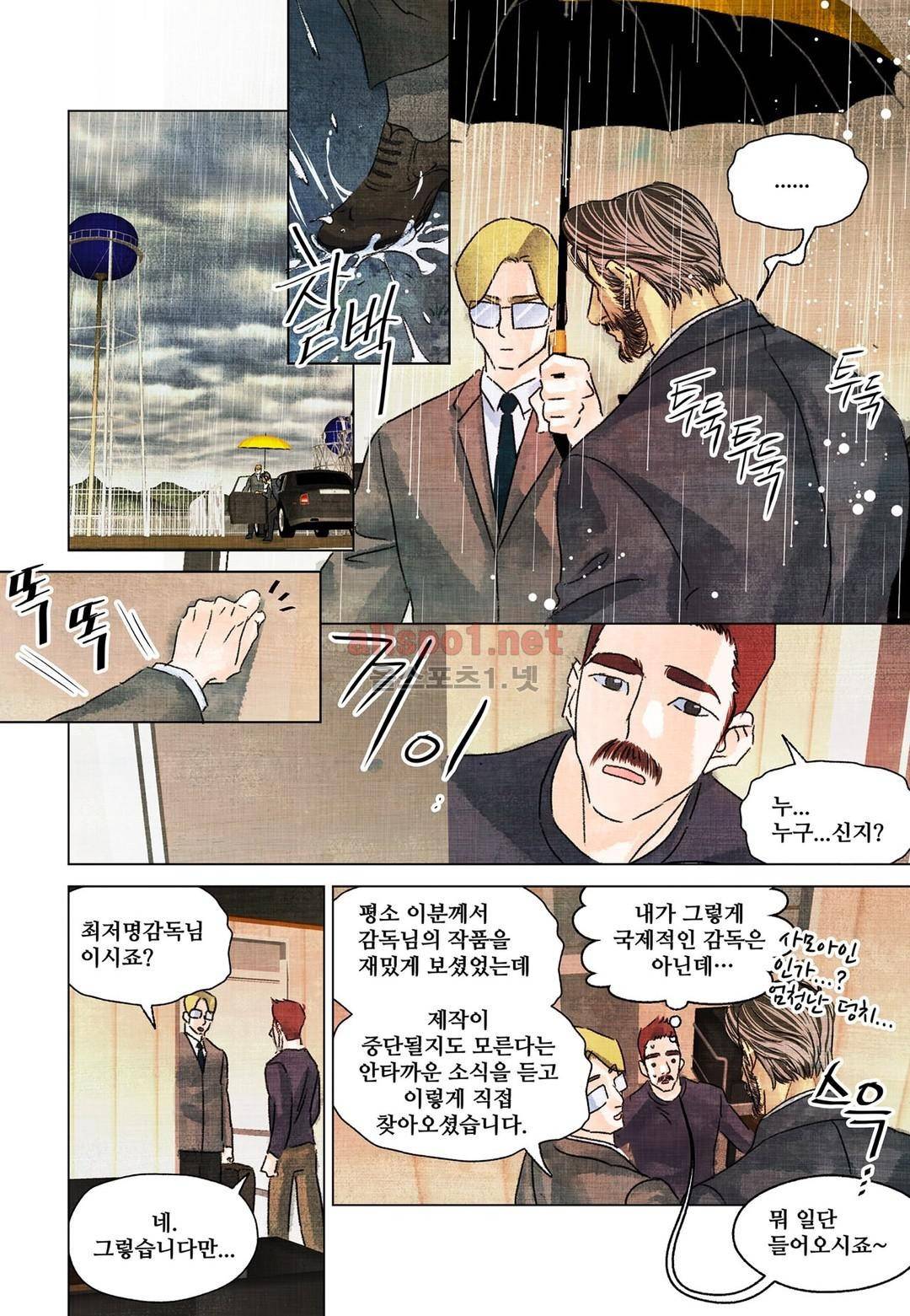 슈퍼스타 표류기 70화 마지막화 13